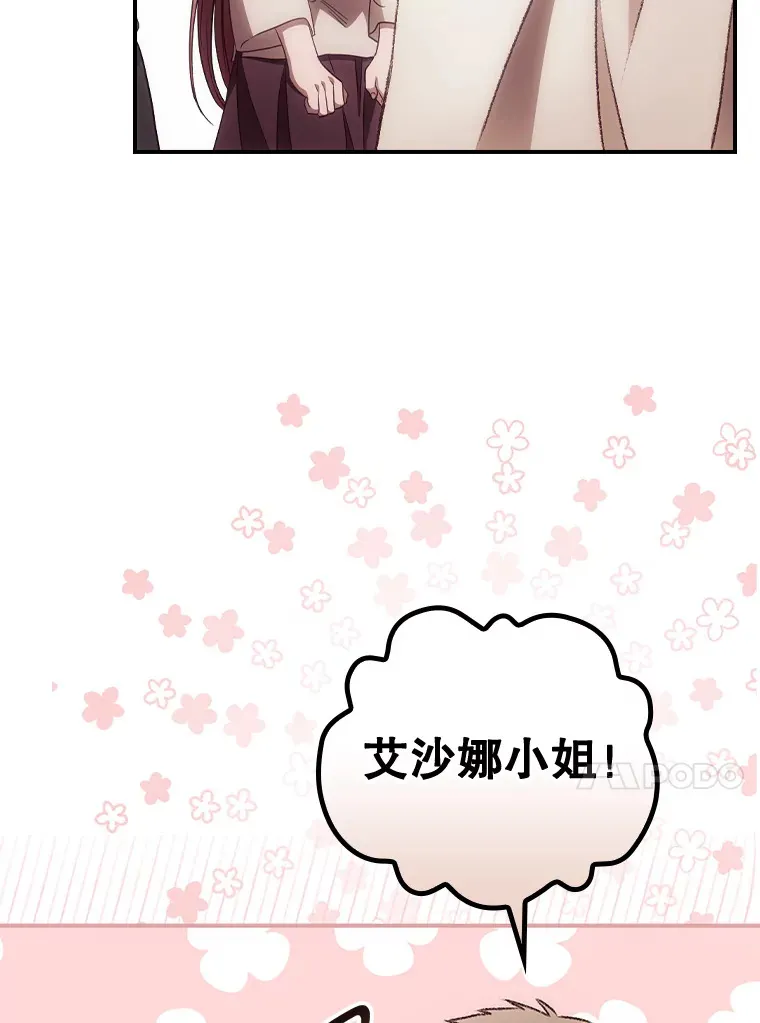 31.爱鲁昂神殿23