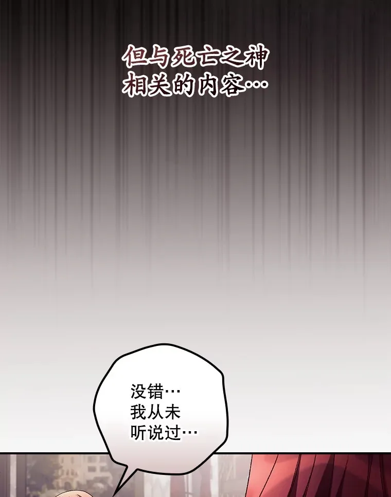 48.死亡之神86