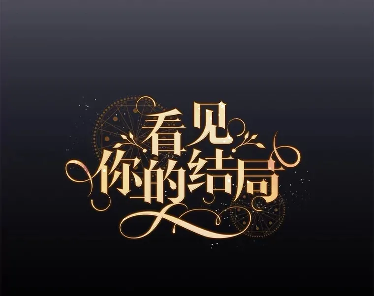 39.同行的理由24