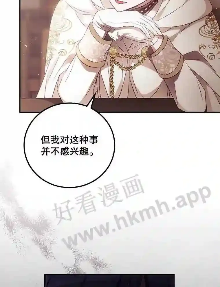 16.不速之客76