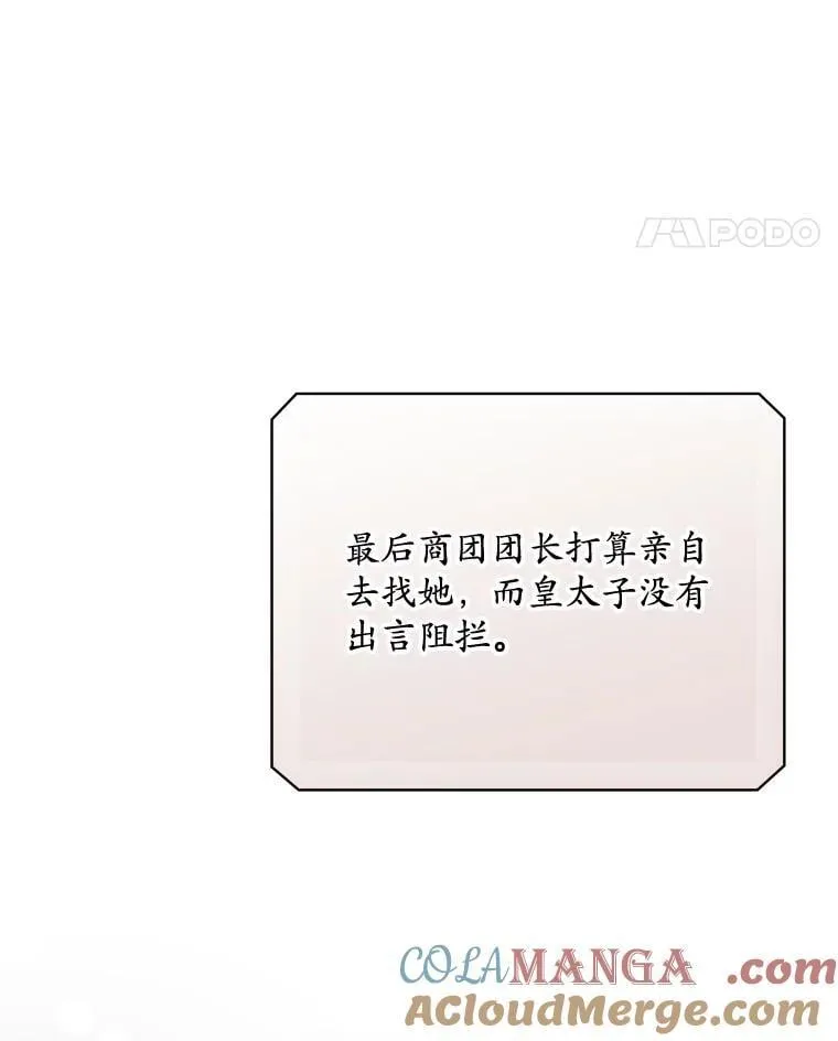 81.伊始（本季完）44