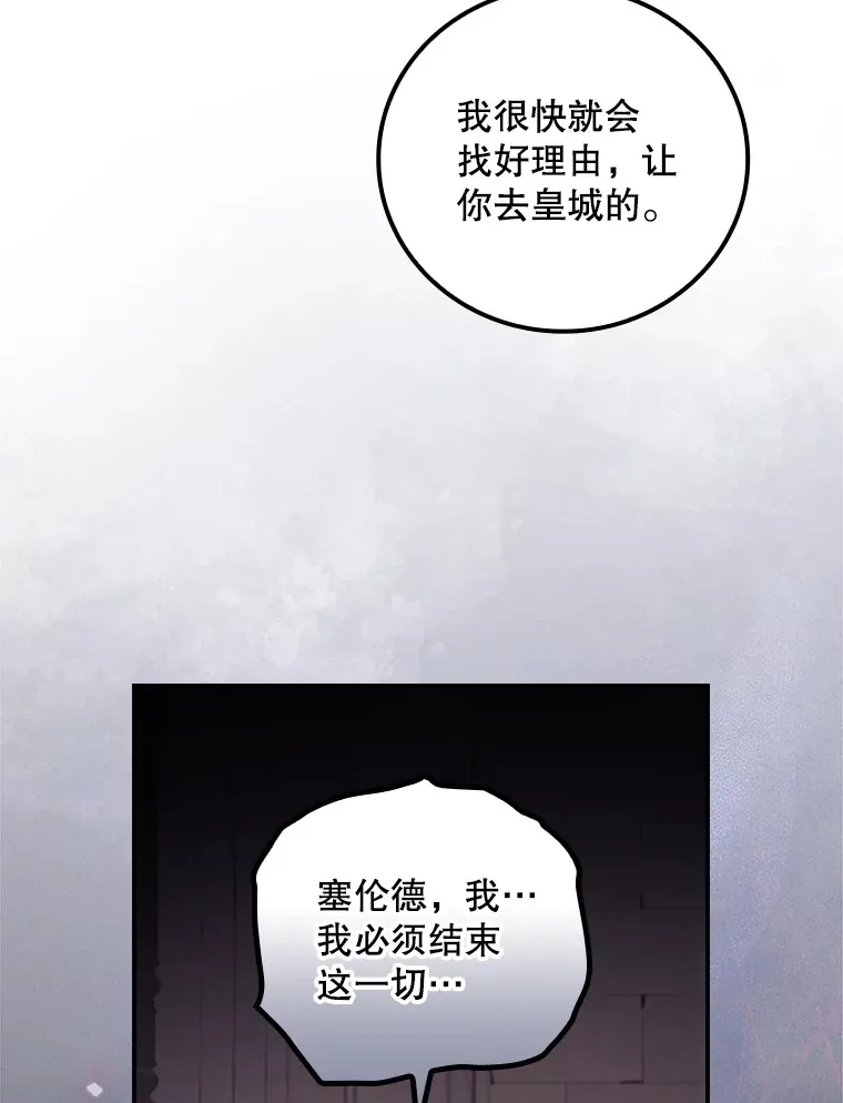 43.二皇子33