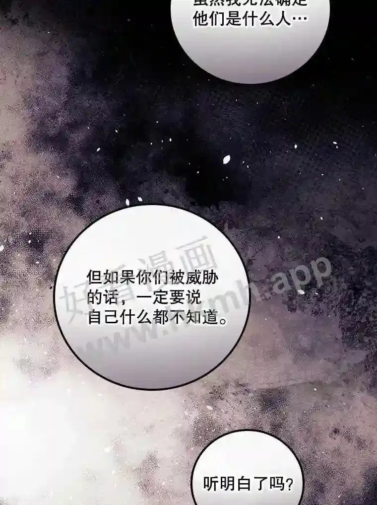 11.危机将至57
