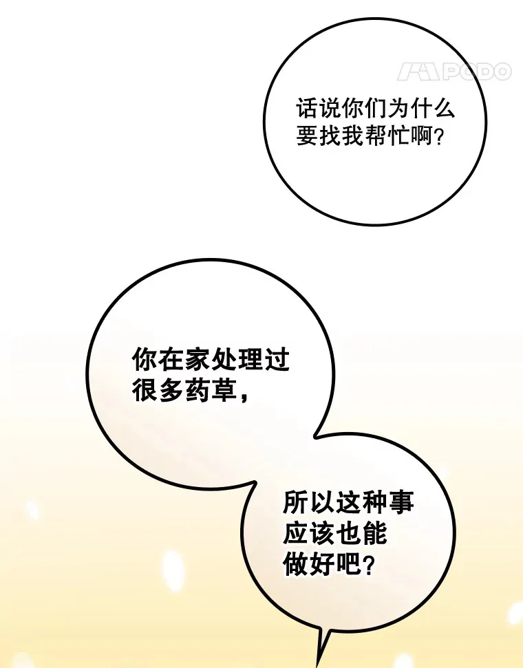 31.爱鲁昂神殿30