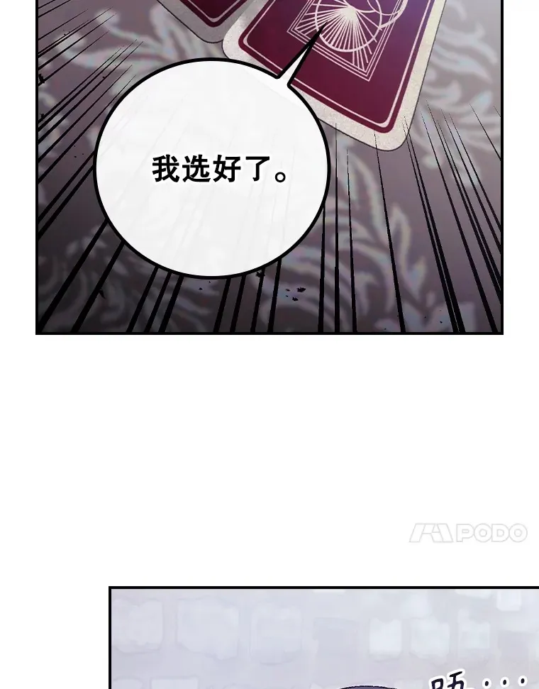 53.塔罗牌70