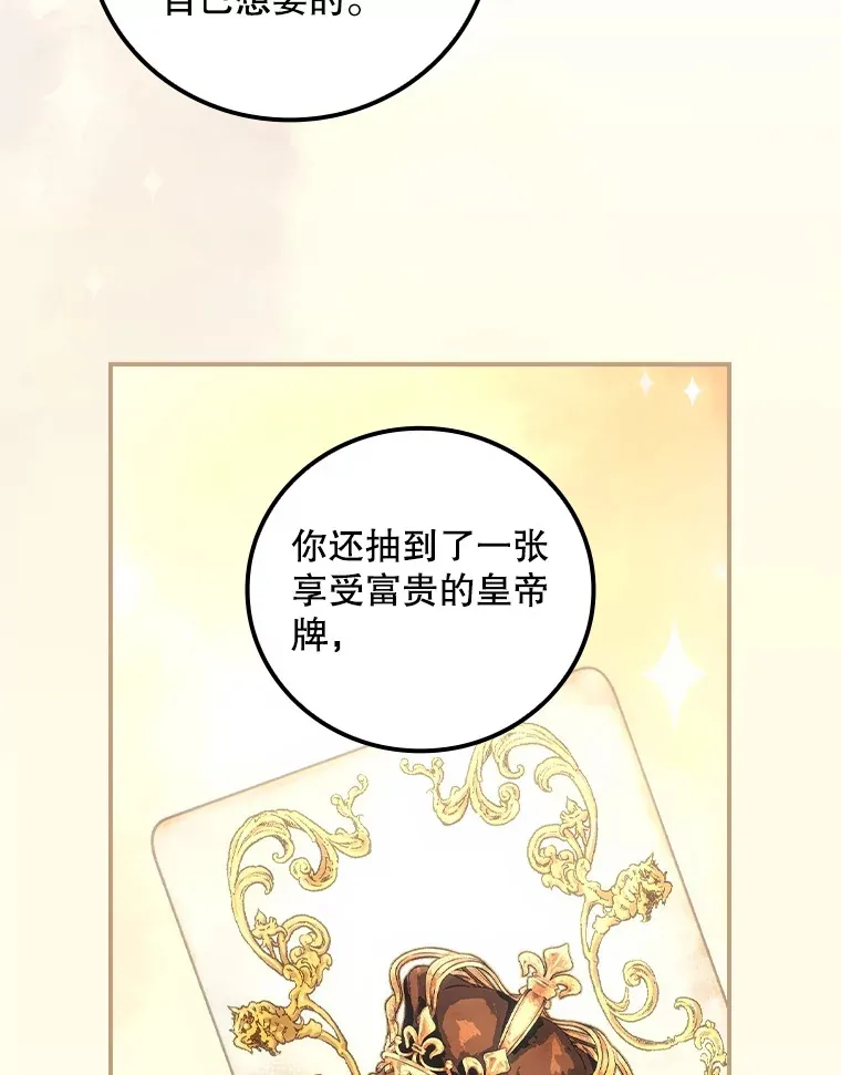 53.塔罗牌73