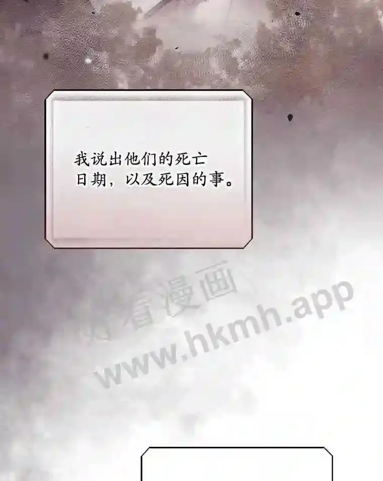 16.不速之客89