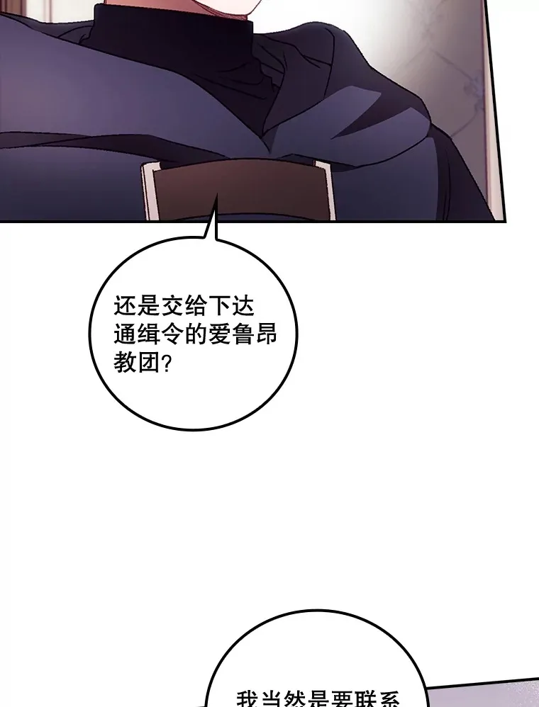 36.顺利被抓72