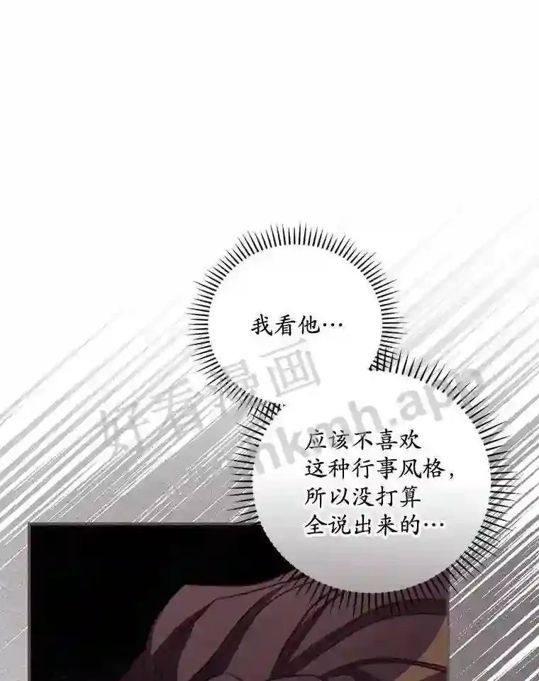 14.三皇子82