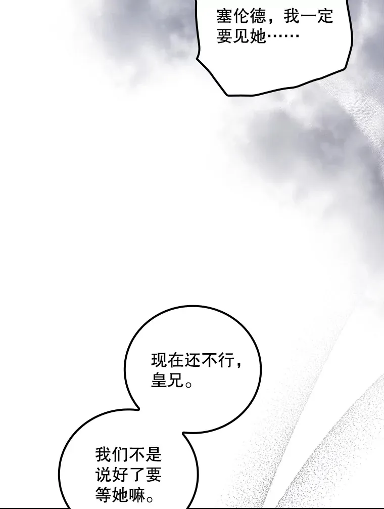 43.二皇子13