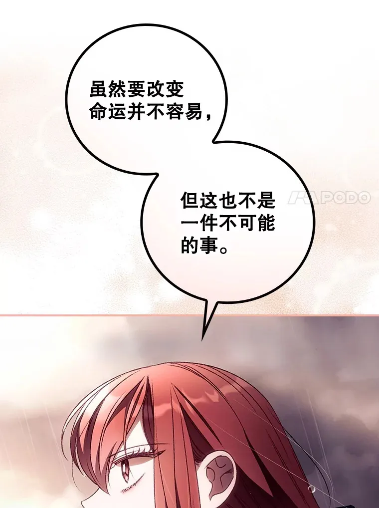 29.努力改变命运83