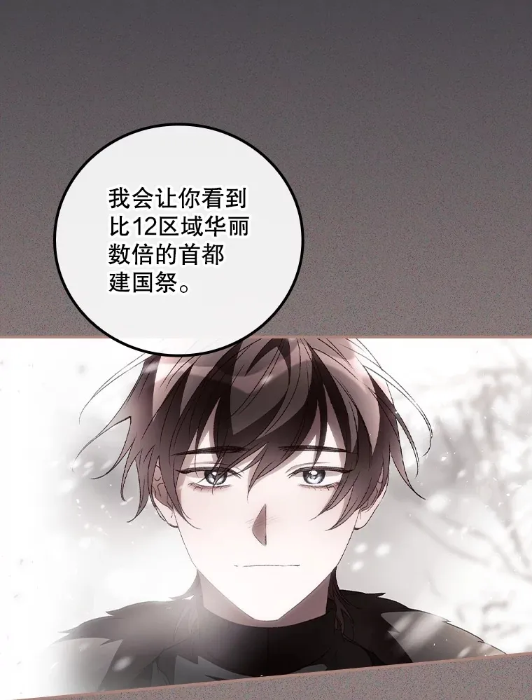 70.如约来见你32