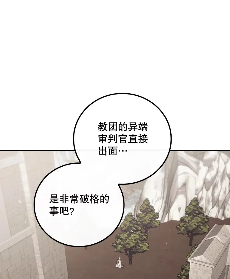 70.如约来见你87