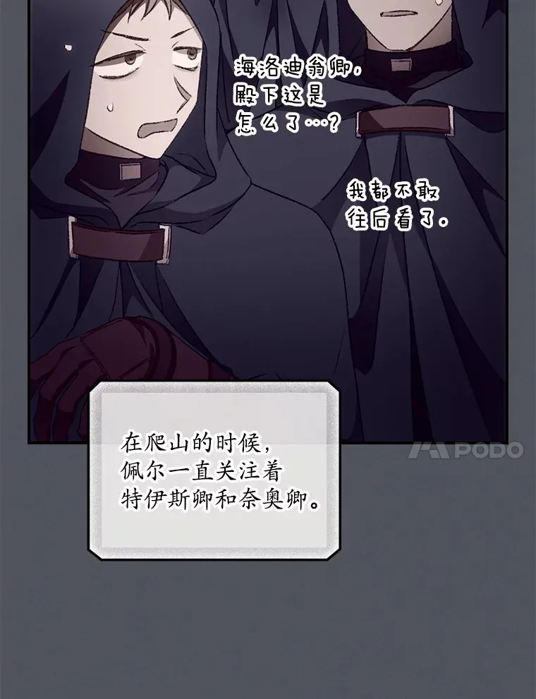 29.努力改变命运53