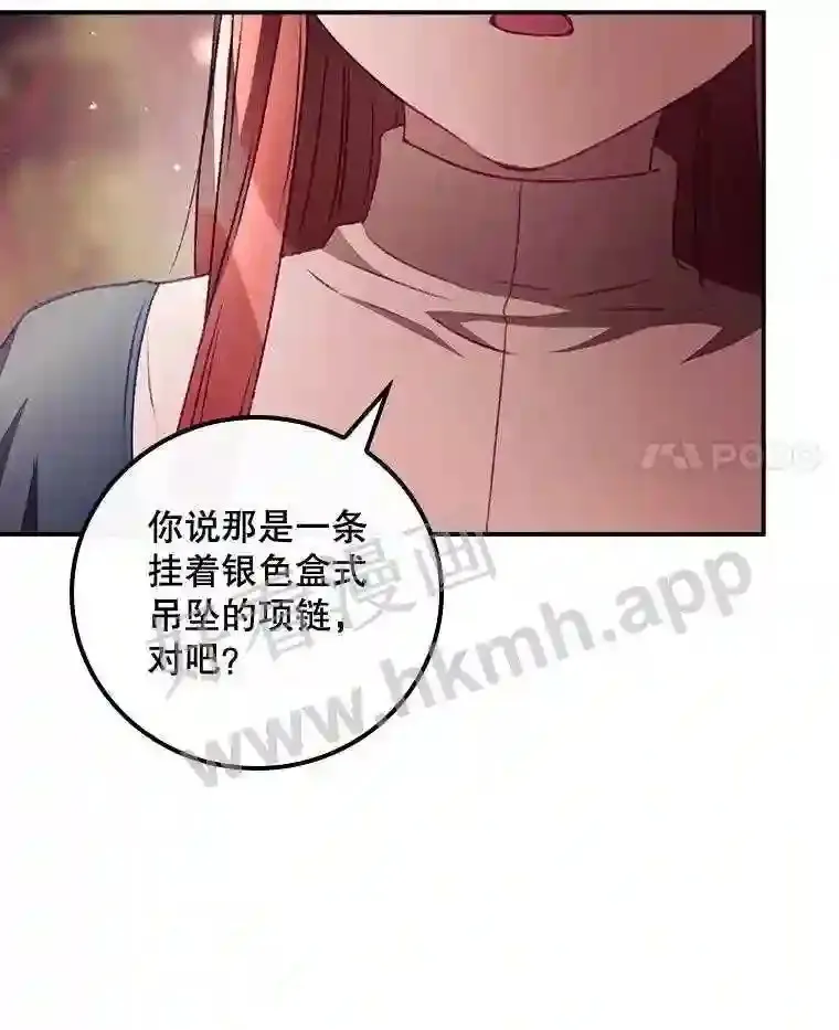 7.寻找项链51