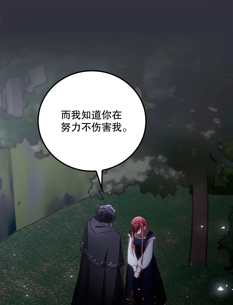70.如约来见你48