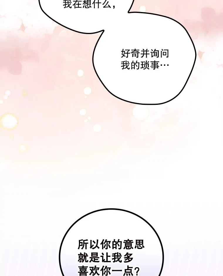 65.我喜欢你68