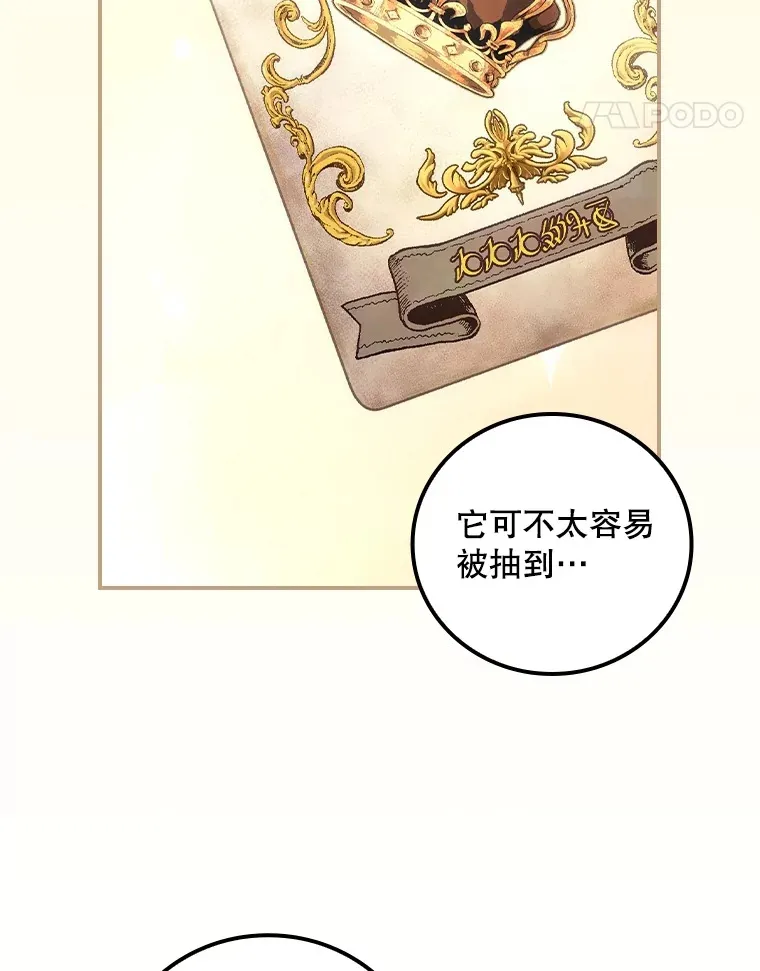 53.塔罗牌74