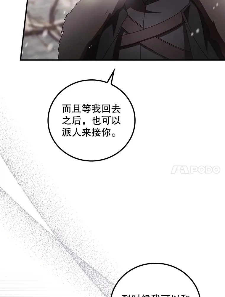 39.同行的理由77