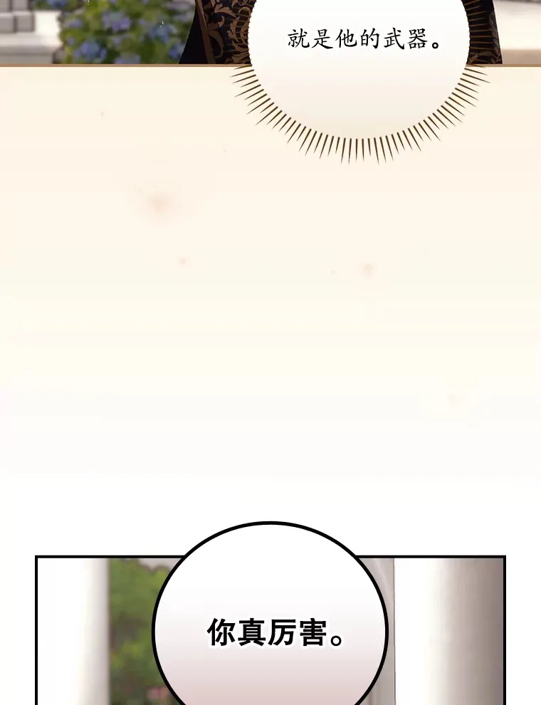 61.强硬回击74