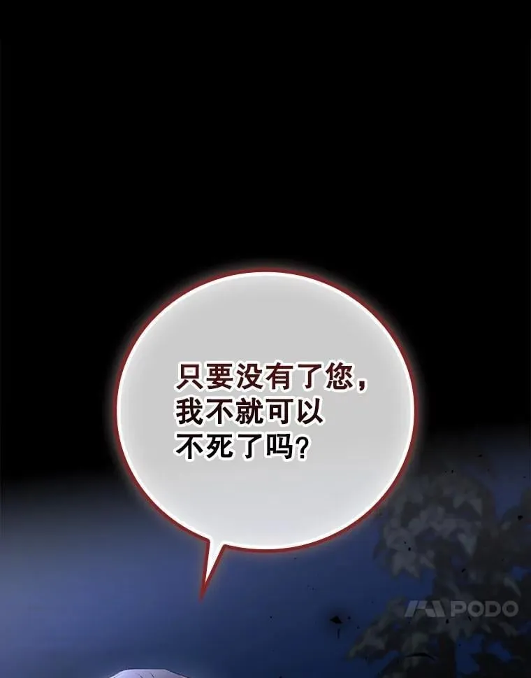 76.我要永生94