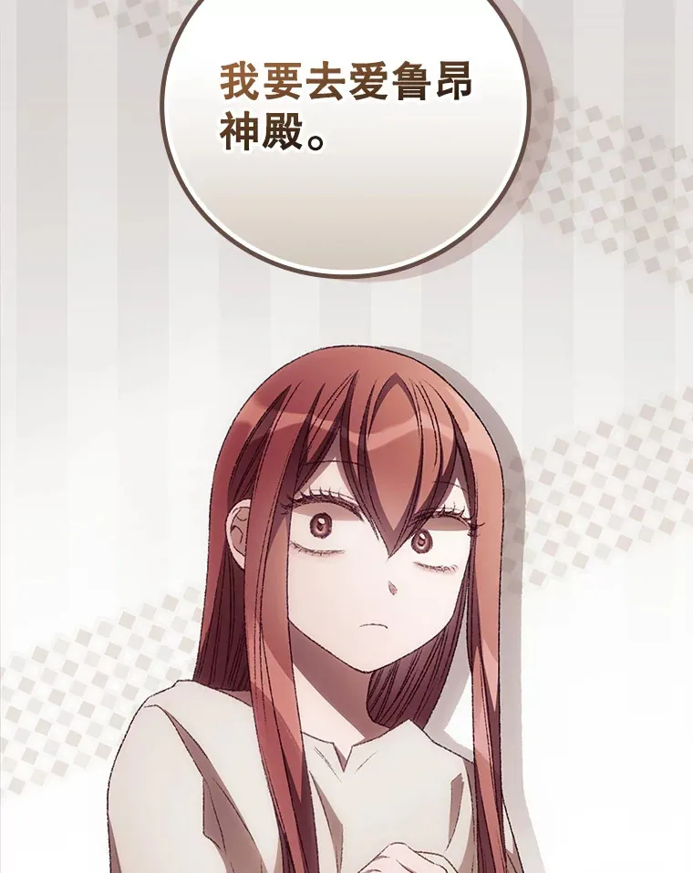 31.爱鲁昂神殿64