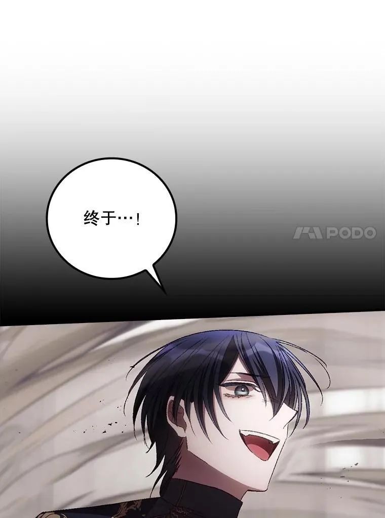 74.巴尼哈之死79