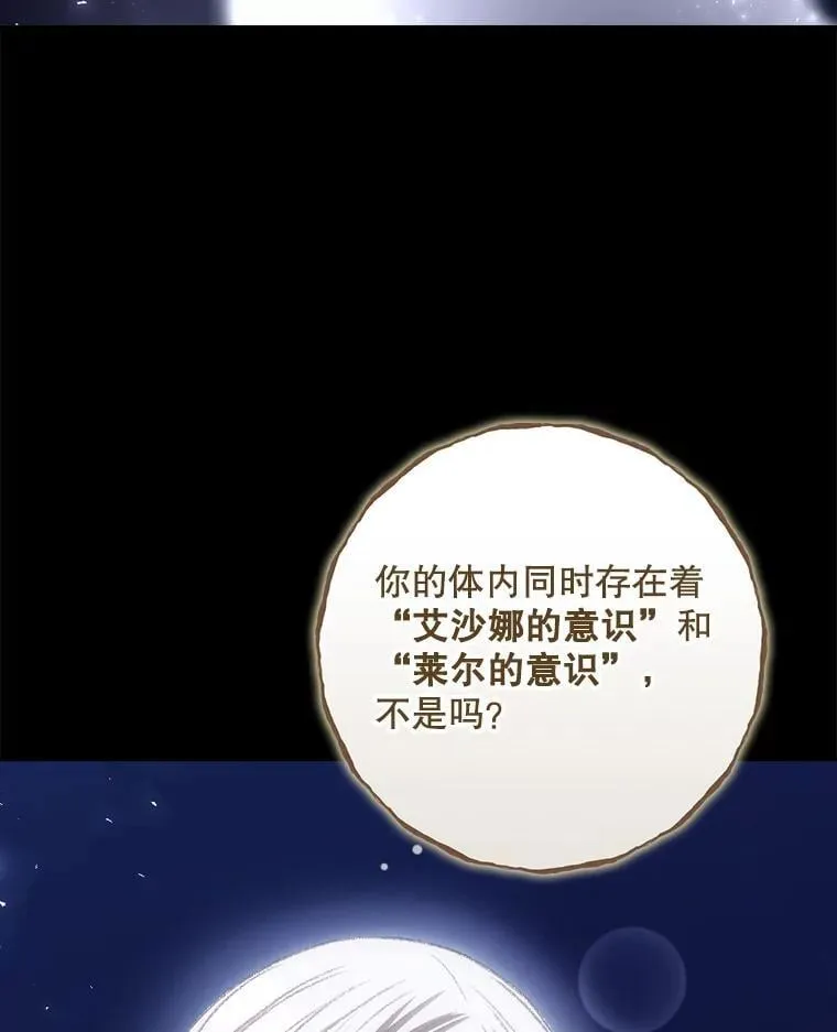 81.伊始（本季完）19