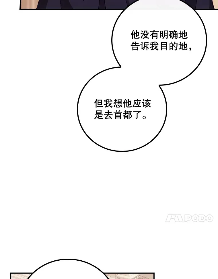 21.抵达领主城43