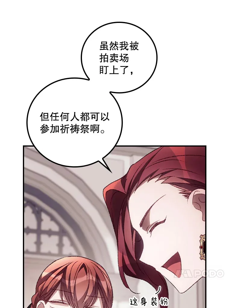 49.祈祷祭57
