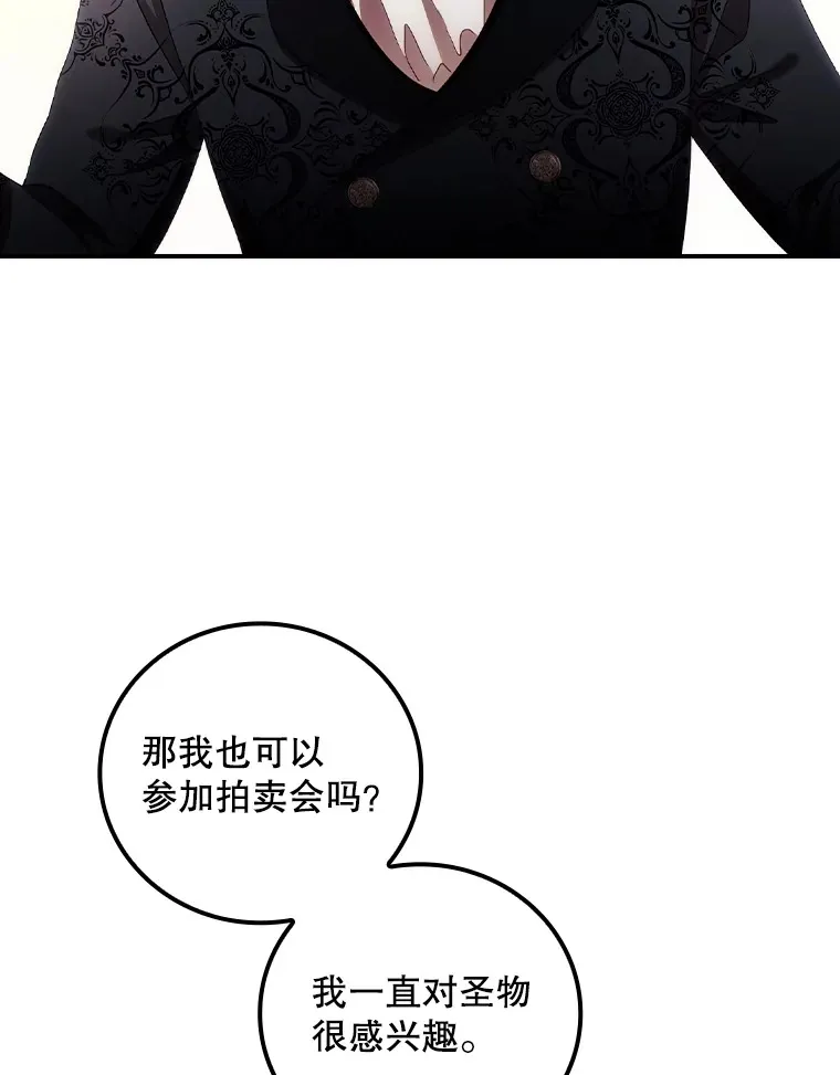 55.参加拍卖会11