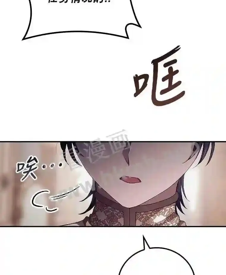 14.三皇子52