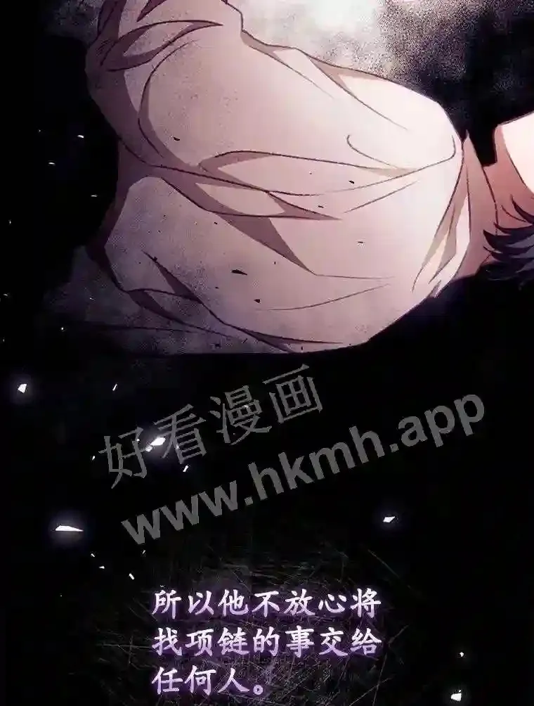 7.寻找项链45
