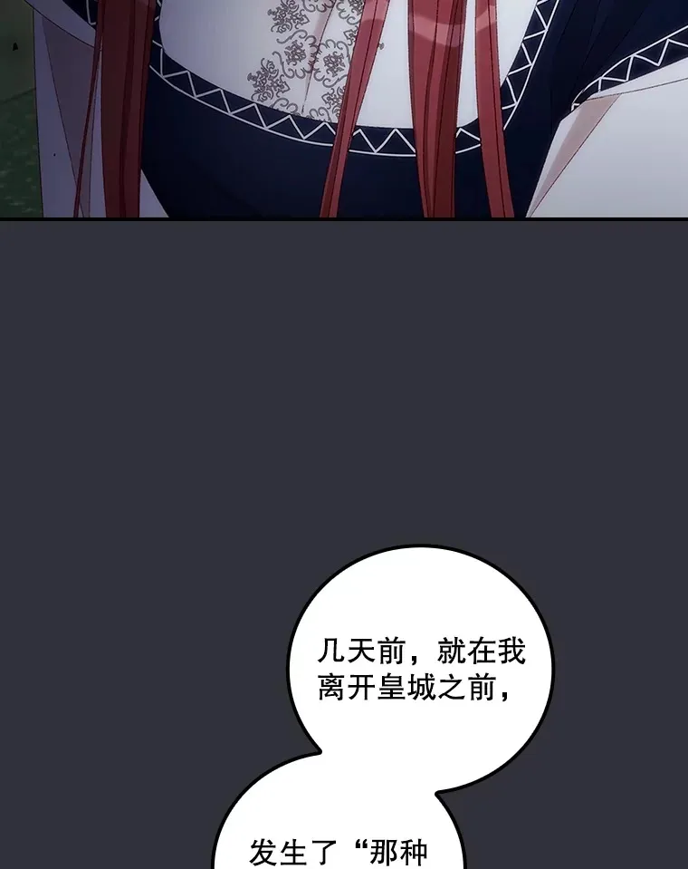 70.如约来见你38