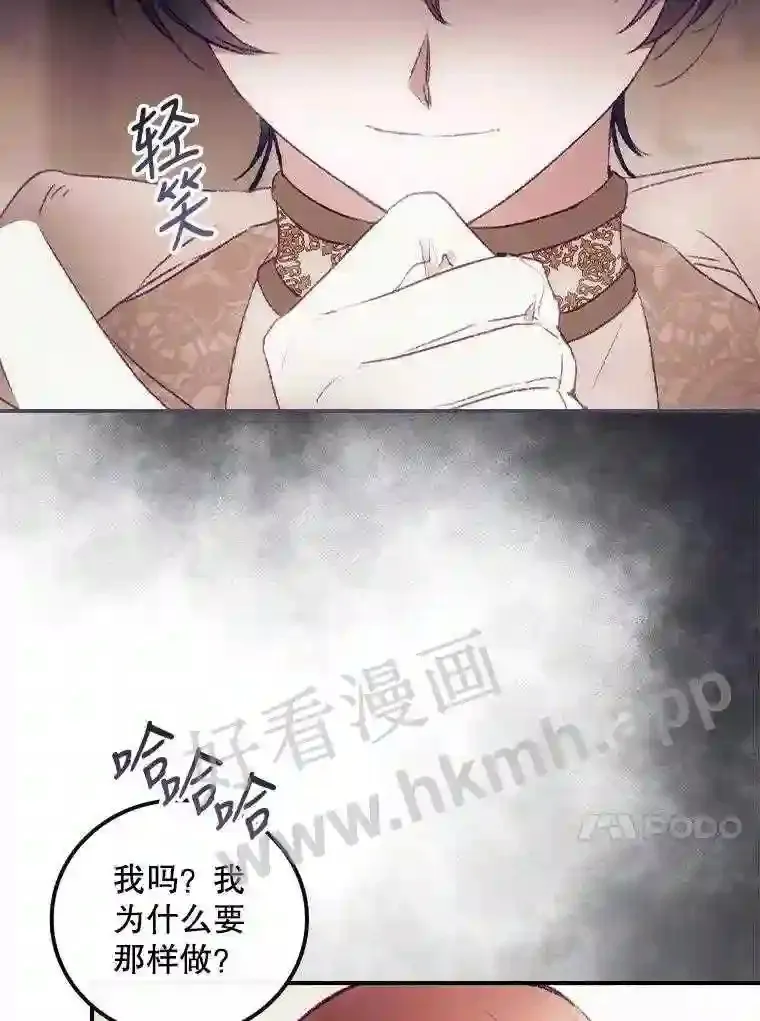 16.不速之客67