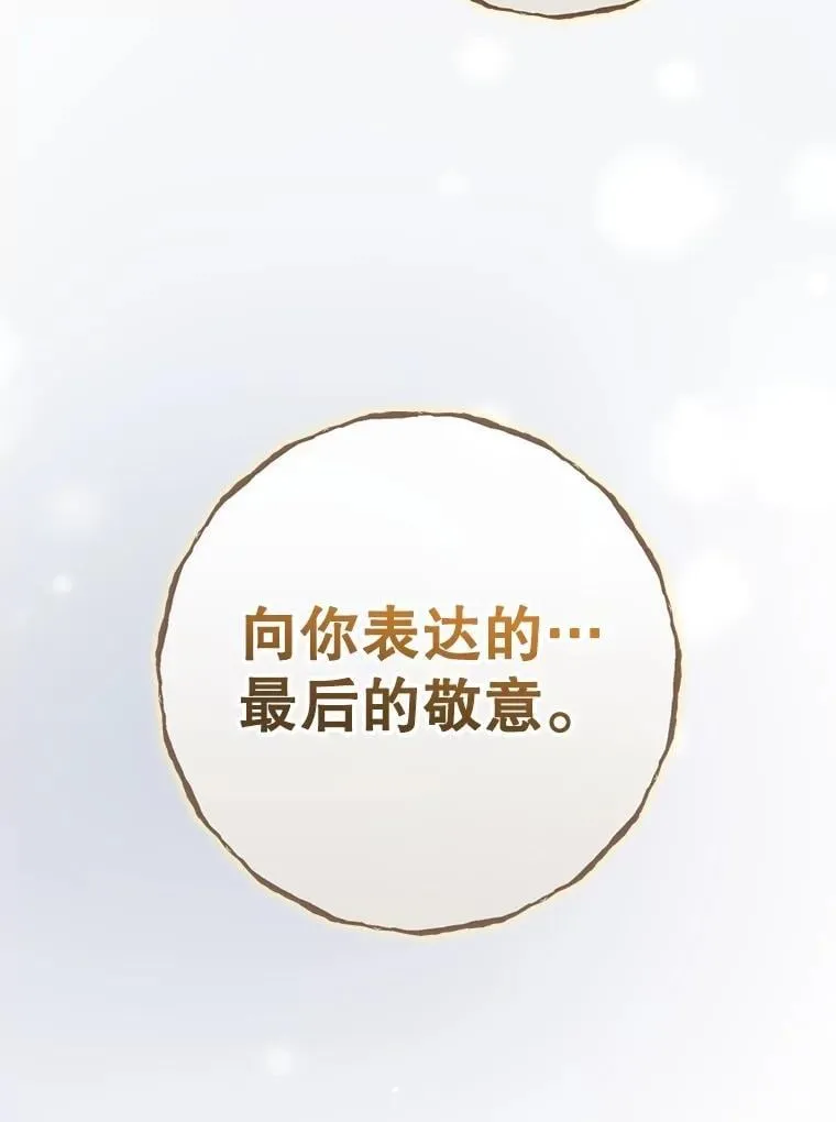81.伊始（本季完）37