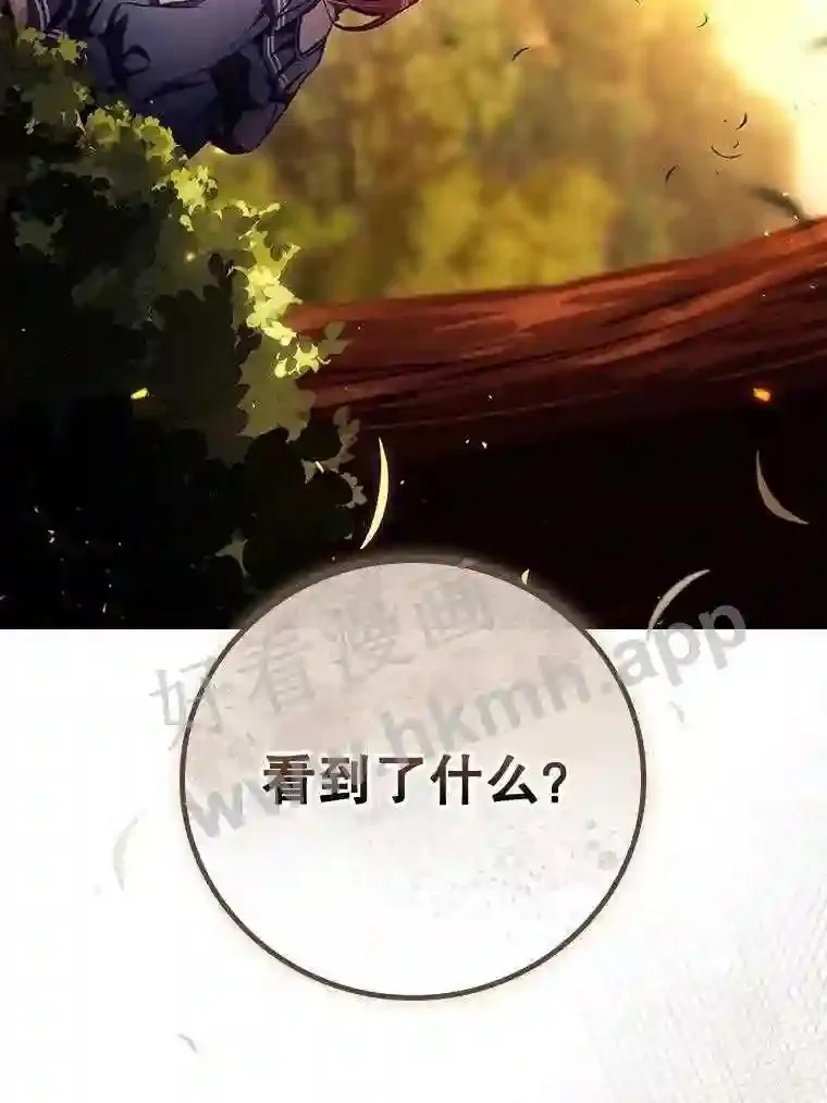 7.寻找项链86