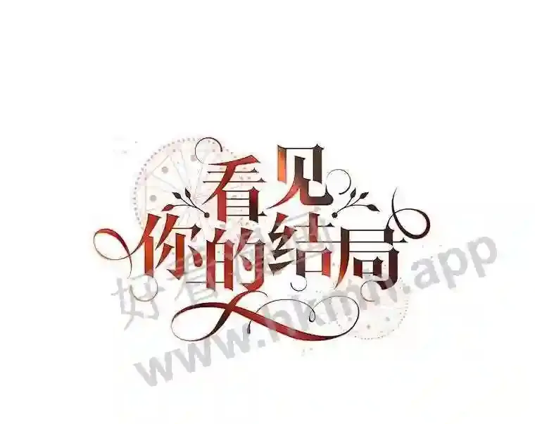 11.危机将至46