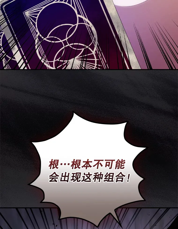 53.塔罗牌83