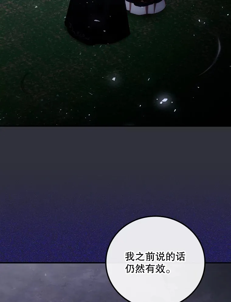 70.如约来见你49
