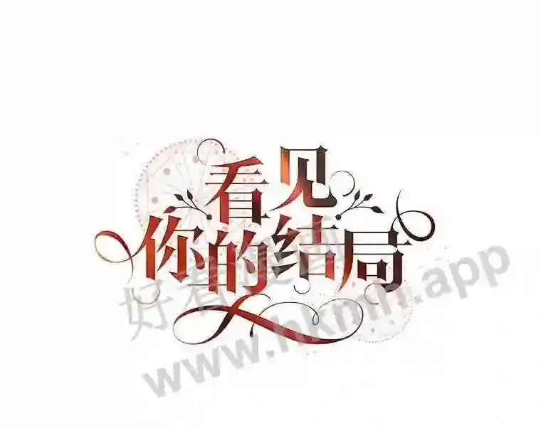 16.不速之客23