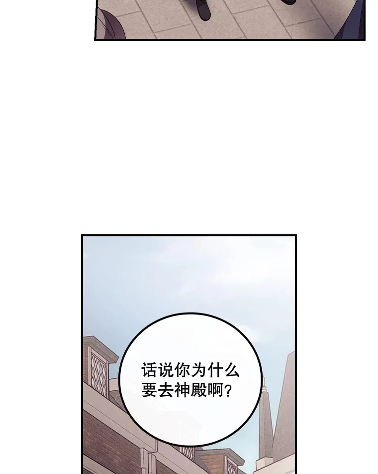 31.爱鲁昂神殿76