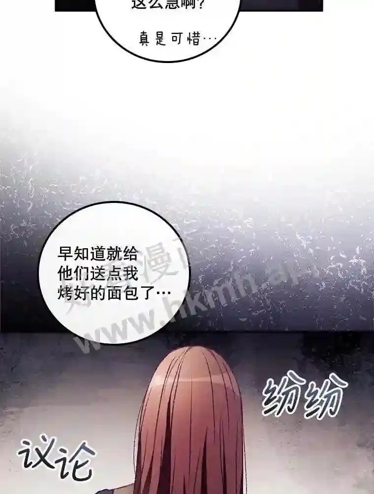 11.危机将至51