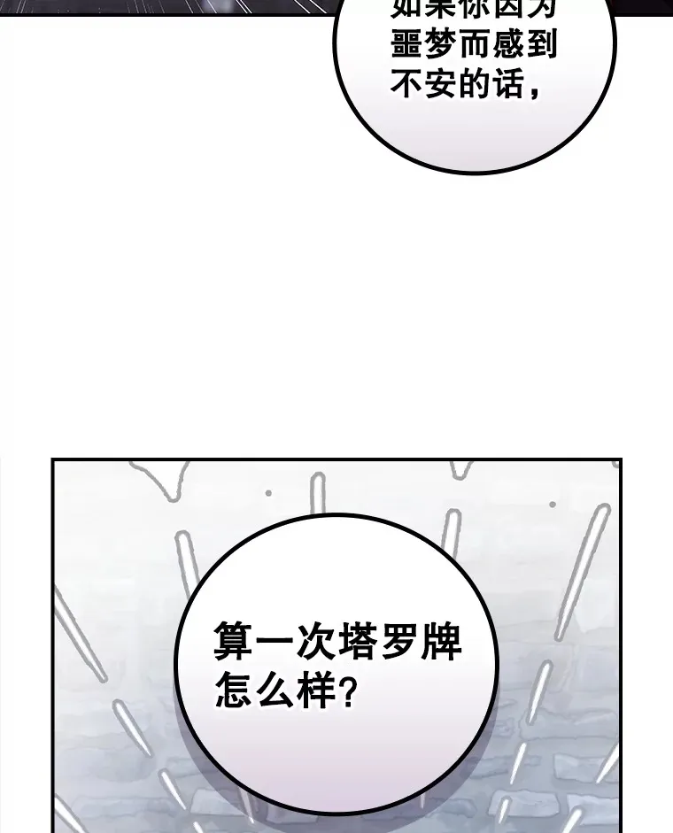 53.塔罗牌59