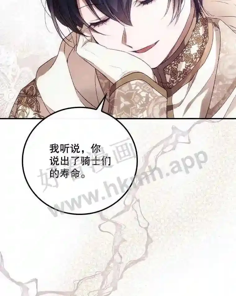 16.不速之客93