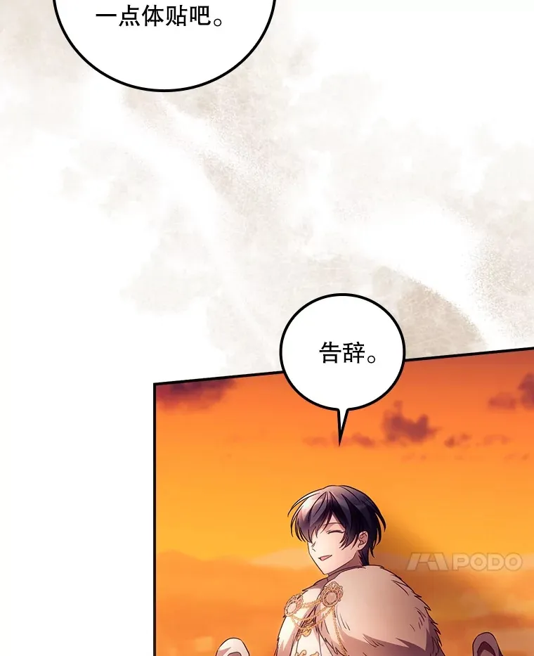 42.团长娜西尔30