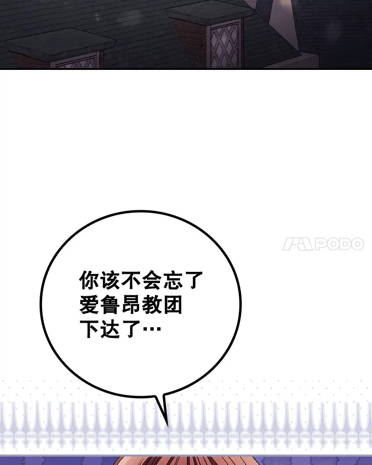 31.爱鲁昂神殿70