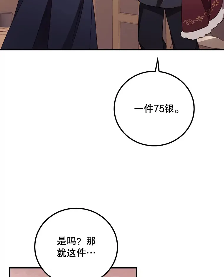 34.抵达8区域108