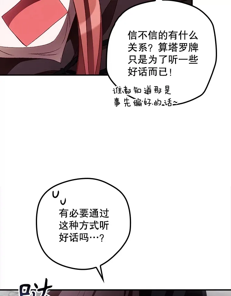 53.塔罗牌62