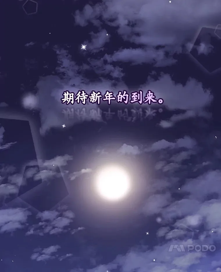45.新年祭53